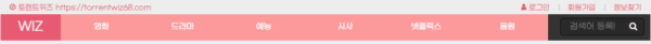 토렌트위즈 접속불가