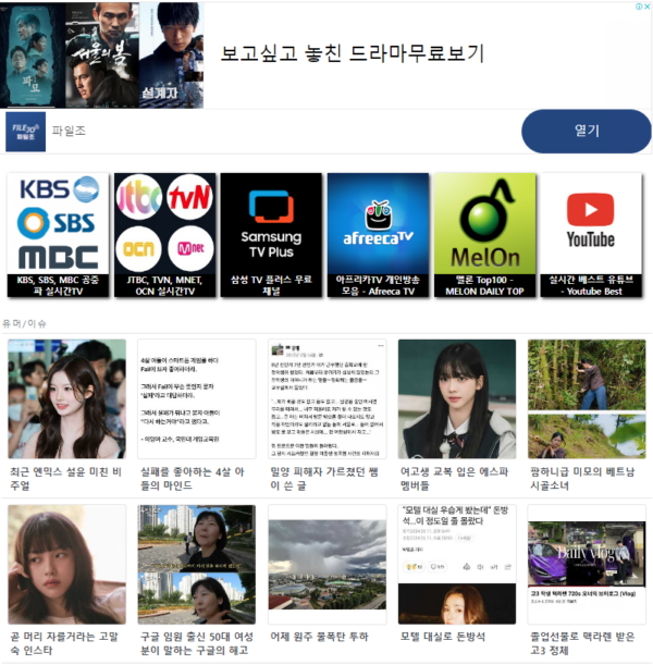 실시간TV 민트엘리